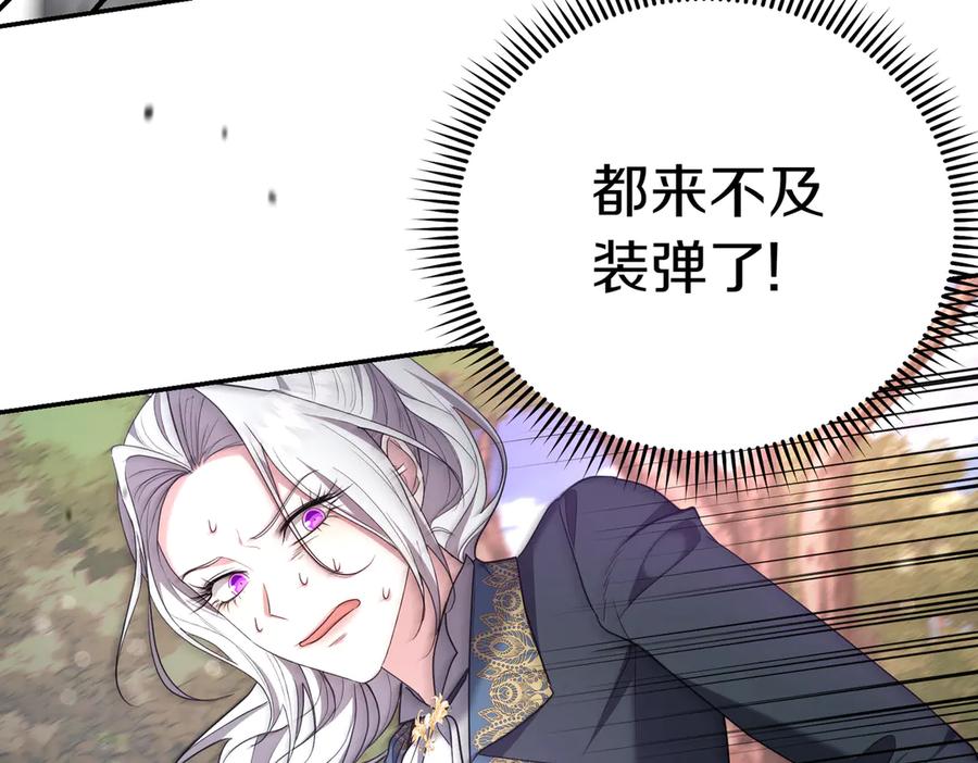 《小姐不愿意》第23话 千钧一发 第131页