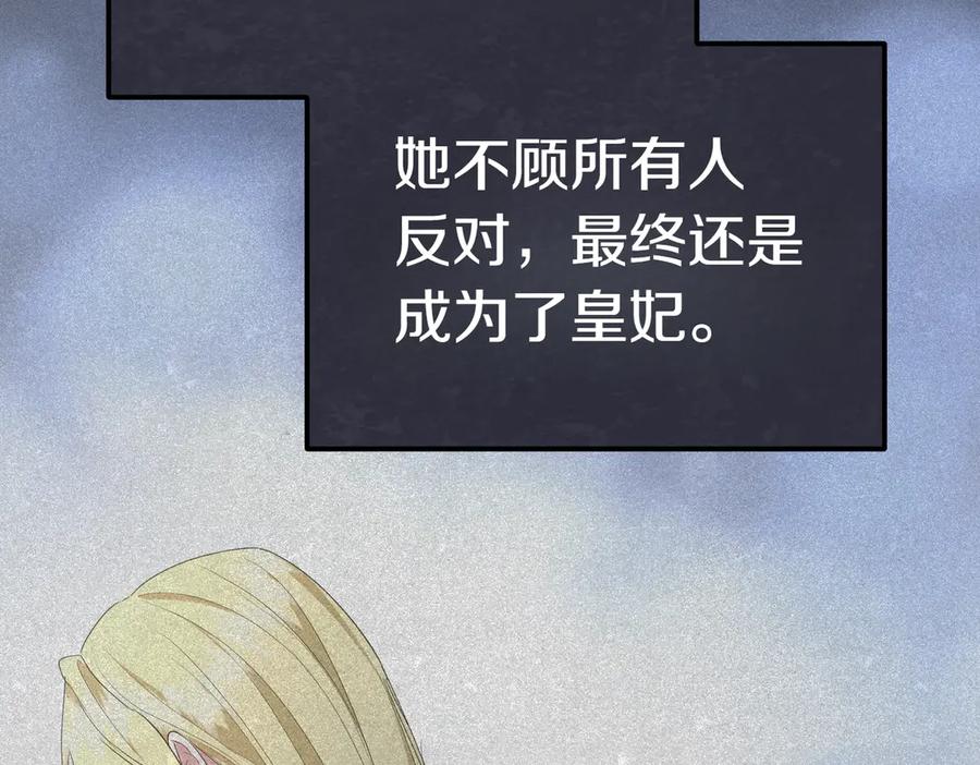 《小姐不愿意》第23话 千钧一发 第71页