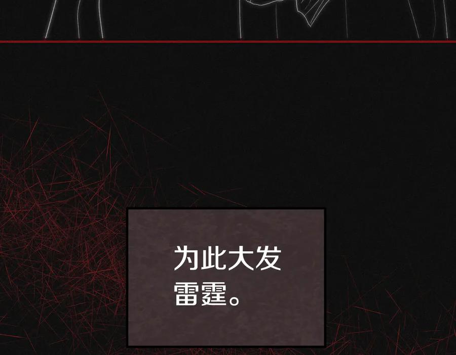 《小姐不愿意》第23话 千钧一发 第66页