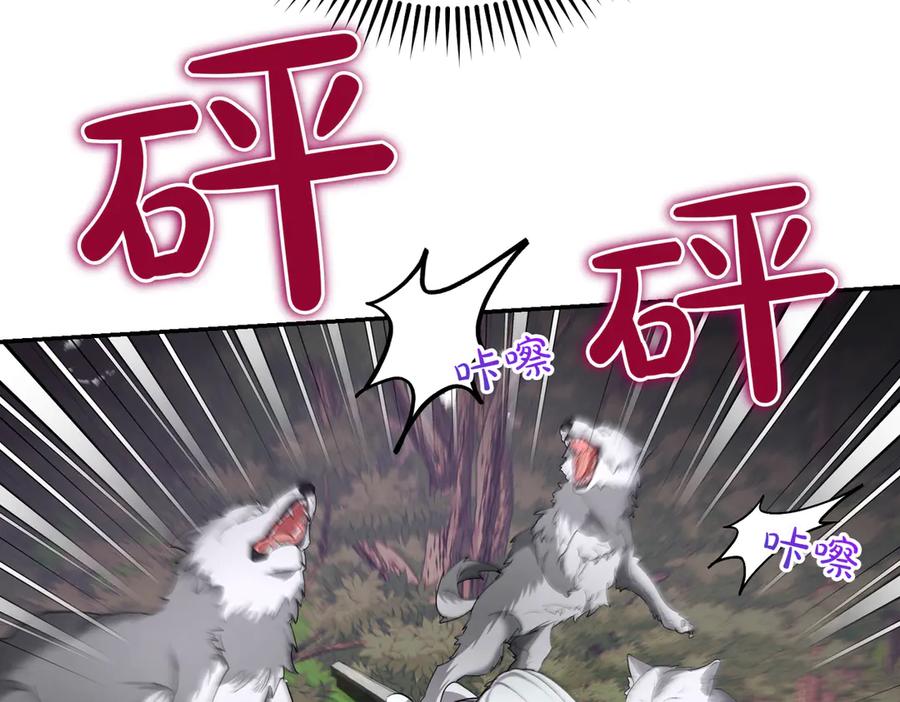 《小姐不愿意》第23话 千钧一发 第126页