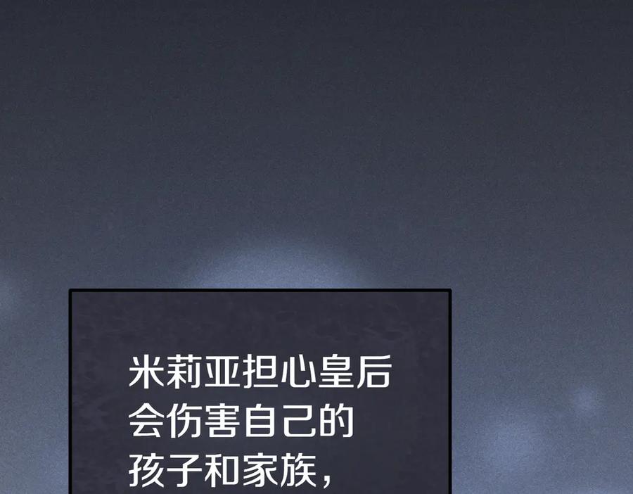 《小姐不愿意》第23话 千钧一发 第70页