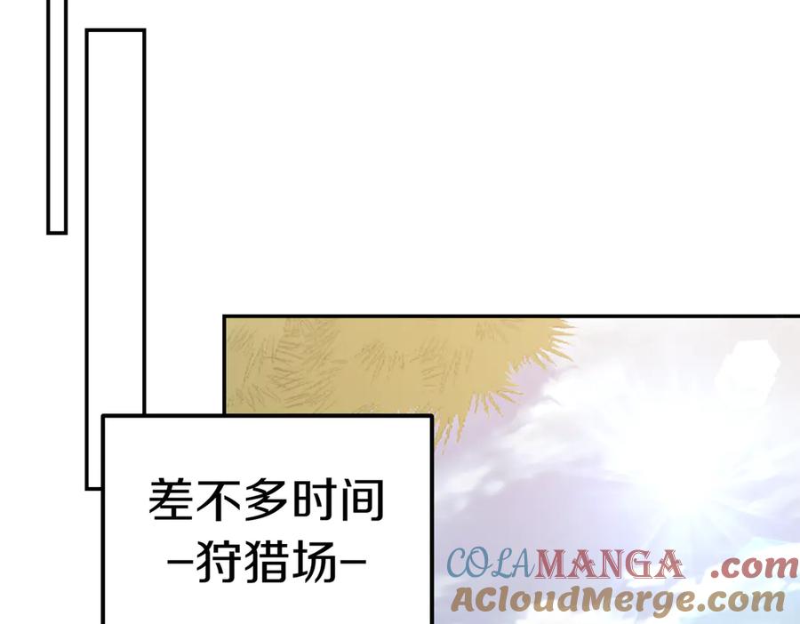 《小姐不愿意》第23话 千钧一发 第93页