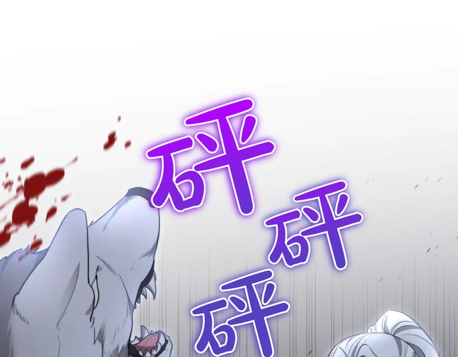 《小姐不愿意》第23话 千钧一发 第134页