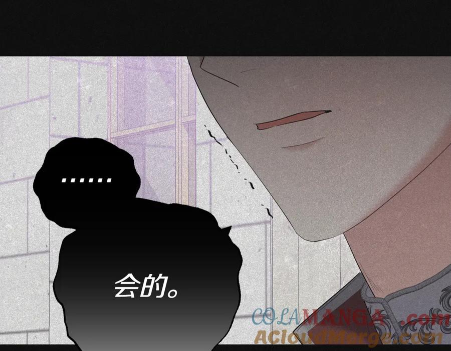 《小姐不愿意》第23话 千钧一发 第77页