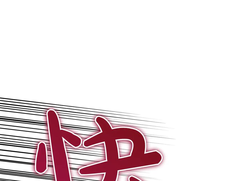 《小姐不愿意》第23话 千钧一发 第104页