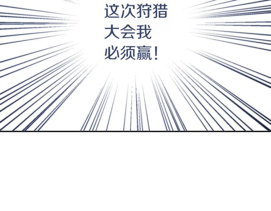 《小姐不愿意》第23话 千钧一发 第103页