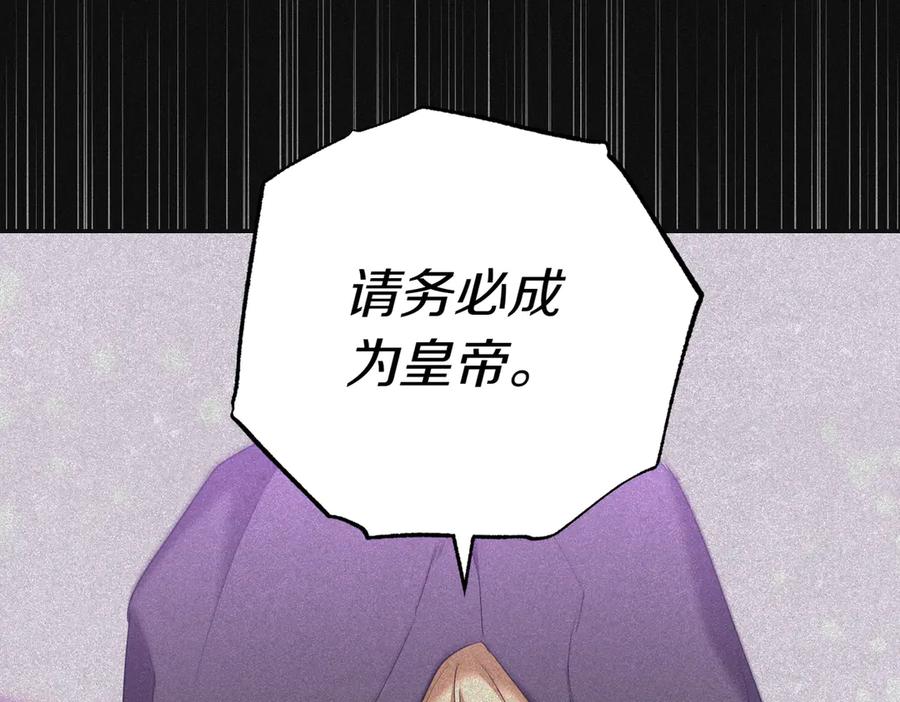 《小姐不愿意》第23话 千钧一发 第56页