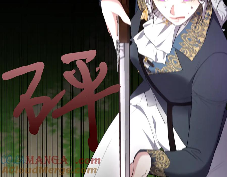《小姐不愿意》第23话 千钧一发 第117页