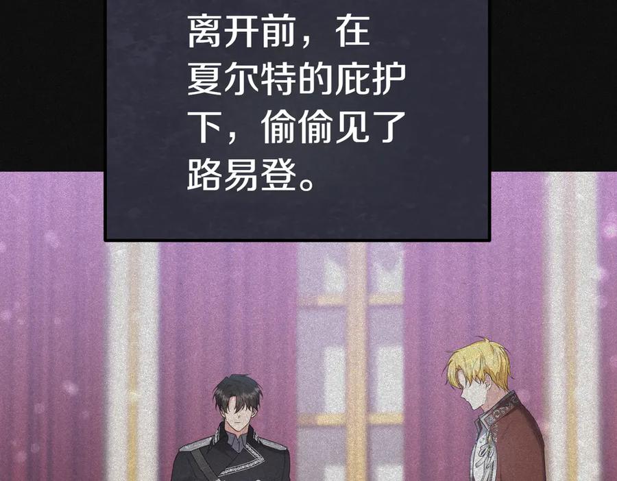 《小姐不愿意》第23话 千钧一发 第52页