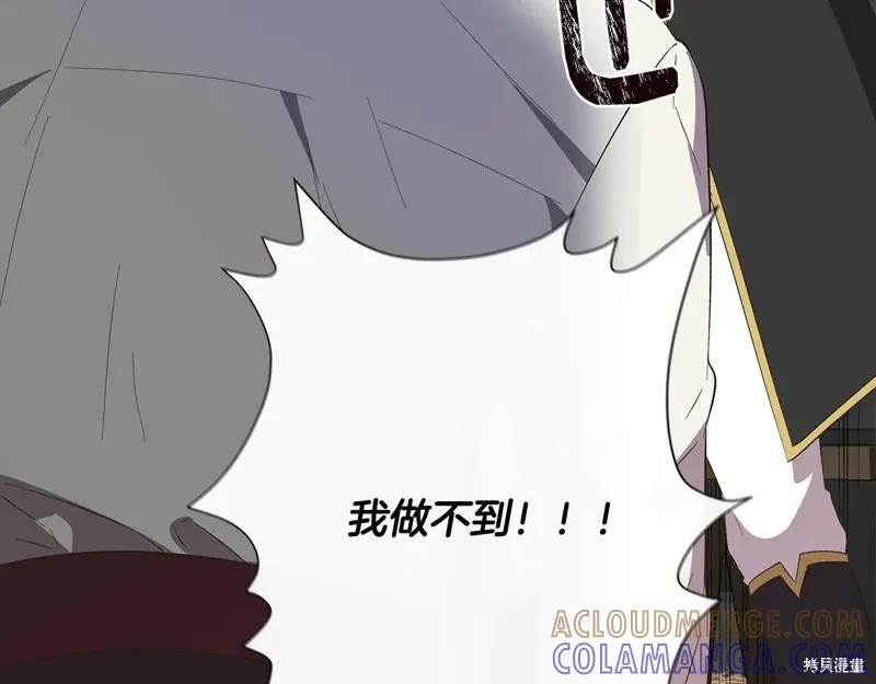 我不再是灰姑娘 第107话 第189页