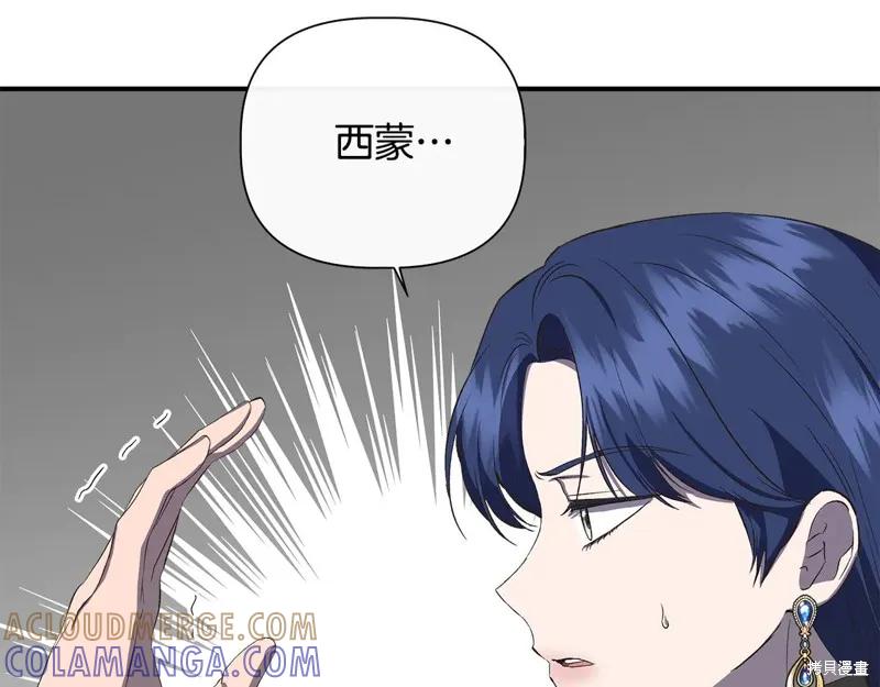 我不再是灰姑娘 第107话 第181页