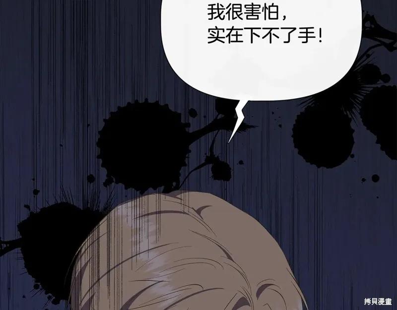 我不再是灰姑娘 第107话 第191页