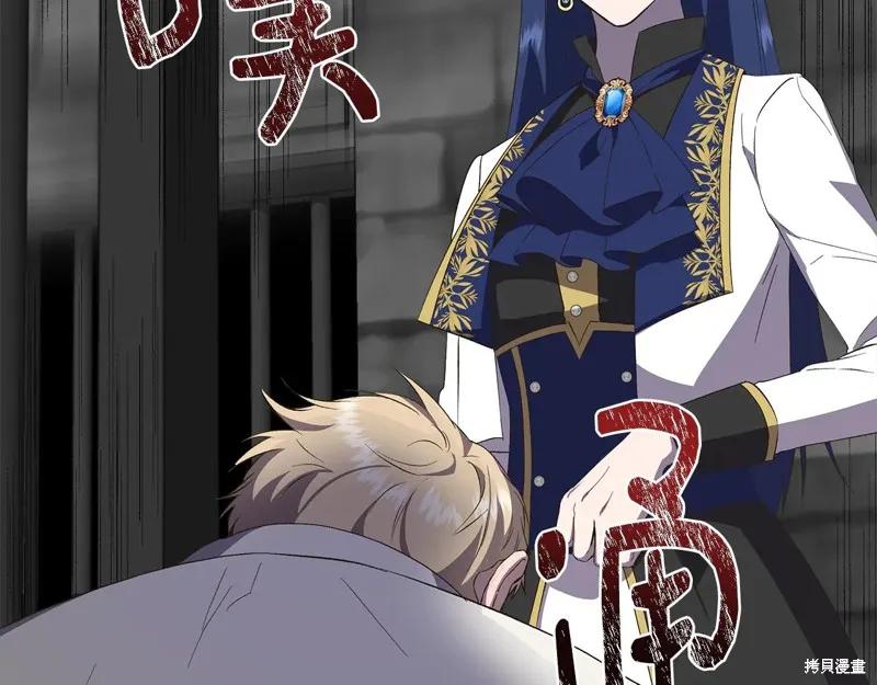 我不再是灰姑娘 第107话 第188页