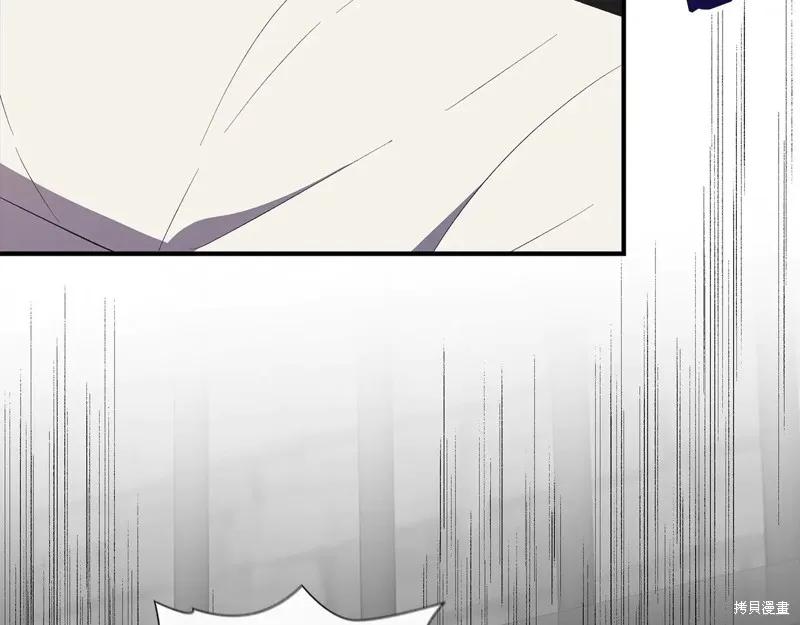 我不再是灰姑娘 第107话 第186页
