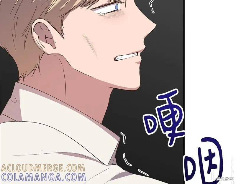 我不再是灰姑娘 第107话 第185页
