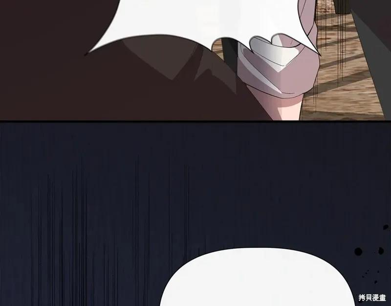 我不再是灰姑娘 第107话 第190页