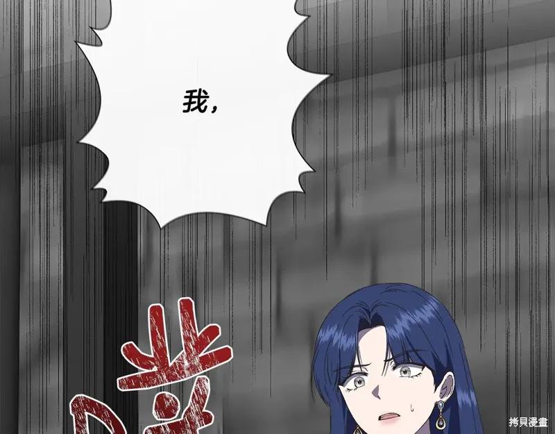 我不再是灰姑娘 第107话 第187页