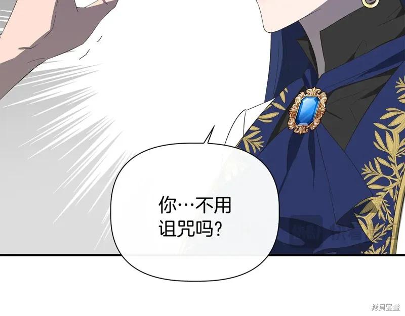 我不再是灰姑娘 第107话 第182页