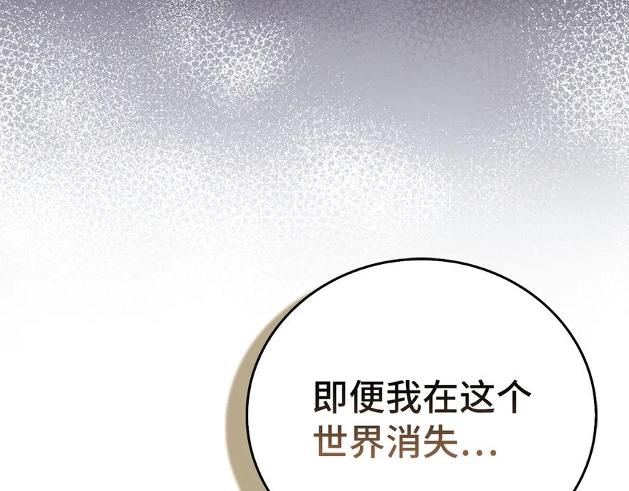 圣子是什么狗屁，这是现代医学的力量 - 第137话 守护的意志 - 第130张图