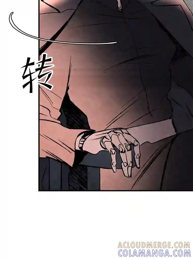 《记忆猎人》43.亲子鉴定 第76页