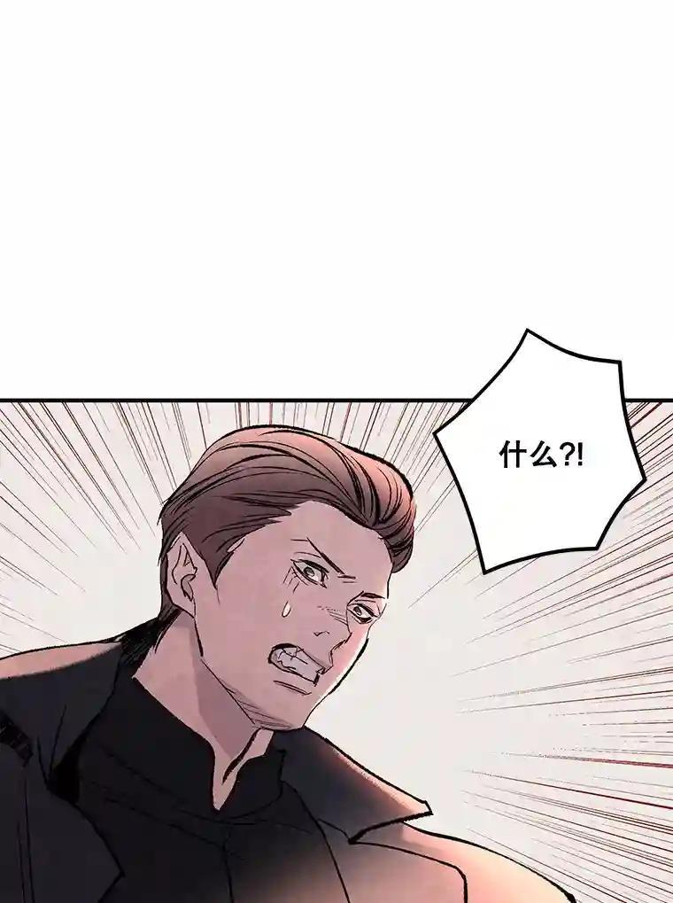 《记忆猎人》43.亲子鉴定 第78页