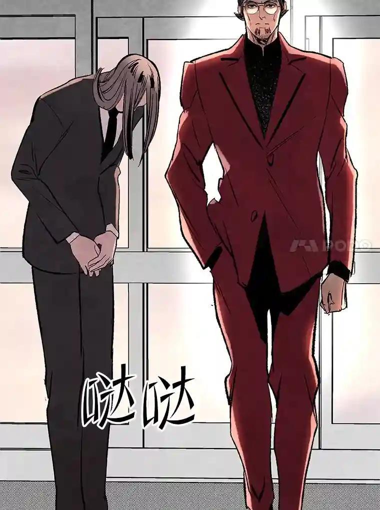 《记忆猎人》43.亲子鉴定 第80页