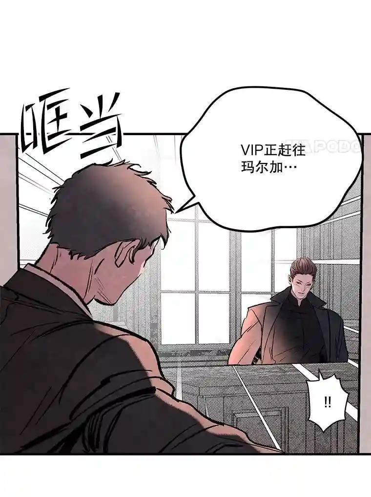 《记忆猎人》43.亲子鉴定 第77页