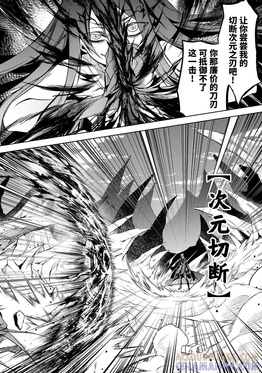 《歼灭魔导的最强贤者 无才的贤者，穷极魔导登峰造极》3-2 最强贤者，传道授业 第3页