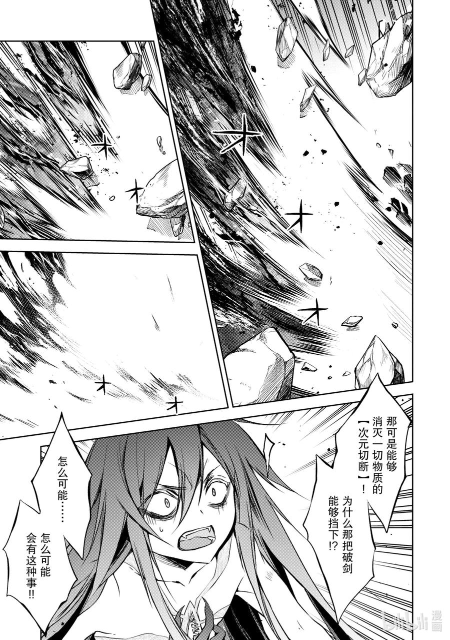 《歼灭魔导的最强贤者 无才的贤者，穷极魔导登峰造极》3-2 最强贤者，传道授业 第6页