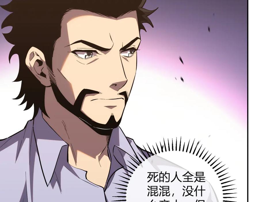 《我化身魔神，成为灭世巨兽！》第12话 艳遇？ 第40页