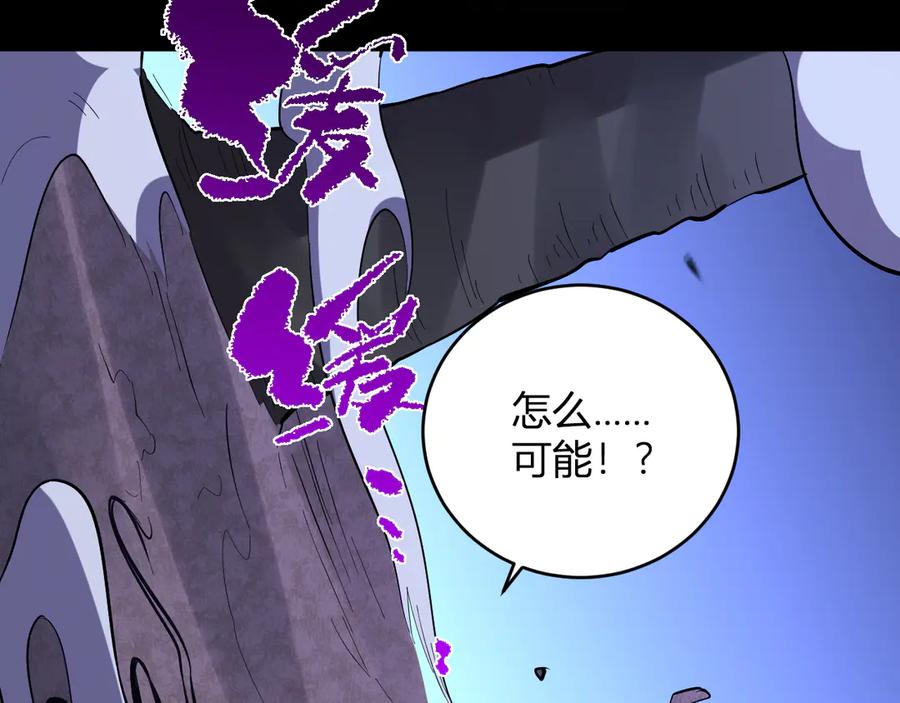 《我化身魔神，成为灭世巨兽！》第12话 艳遇？ 第140页