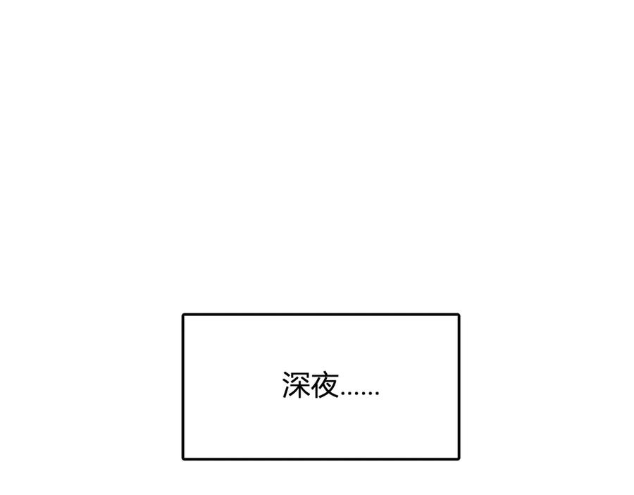 《我化身魔神，成为灭世巨兽！》第12话 艳遇？ 第43页