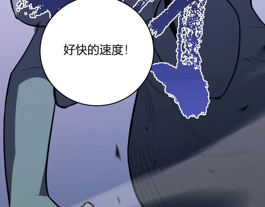 《我化身魔神，成为灭世巨兽！》第12话 艳遇？ 第136页