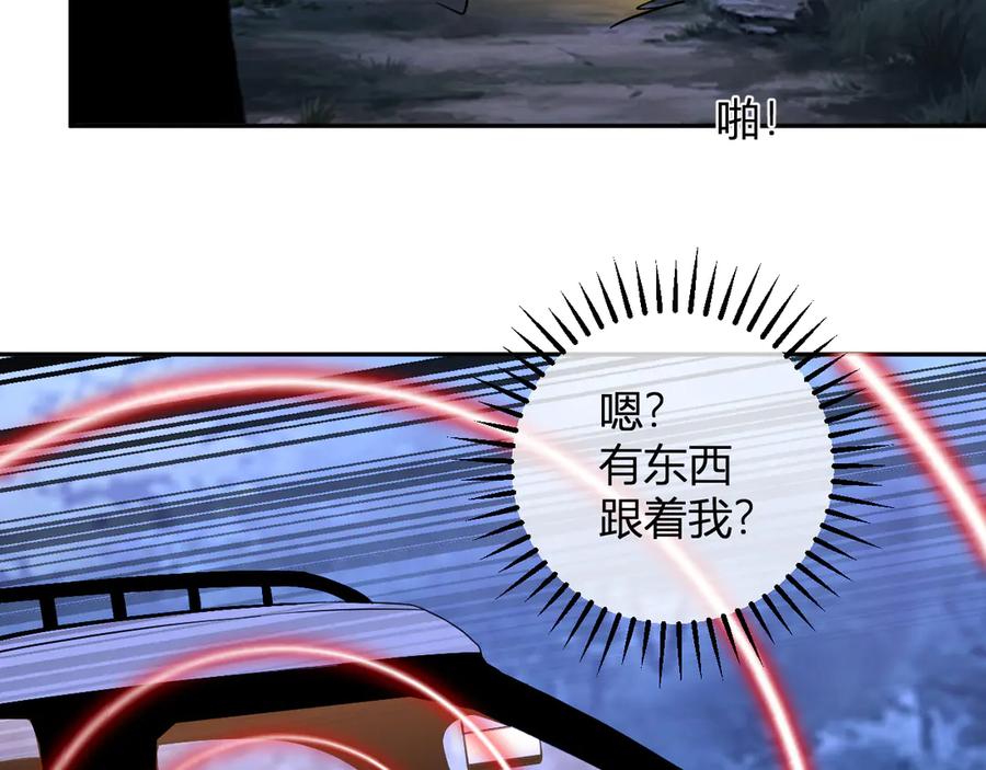 《我化身魔神，成为灭世巨兽！》第12话 艳遇？ 第90页