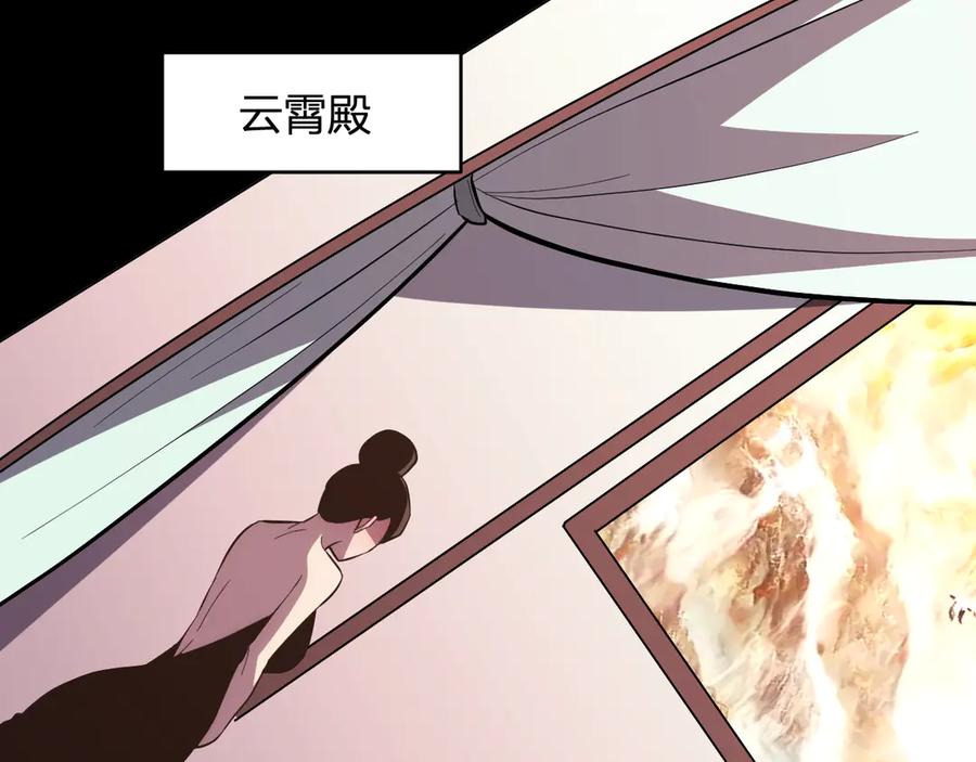 《我化身魔神，成为灭世巨兽！》第12话 艳遇？ 第82页