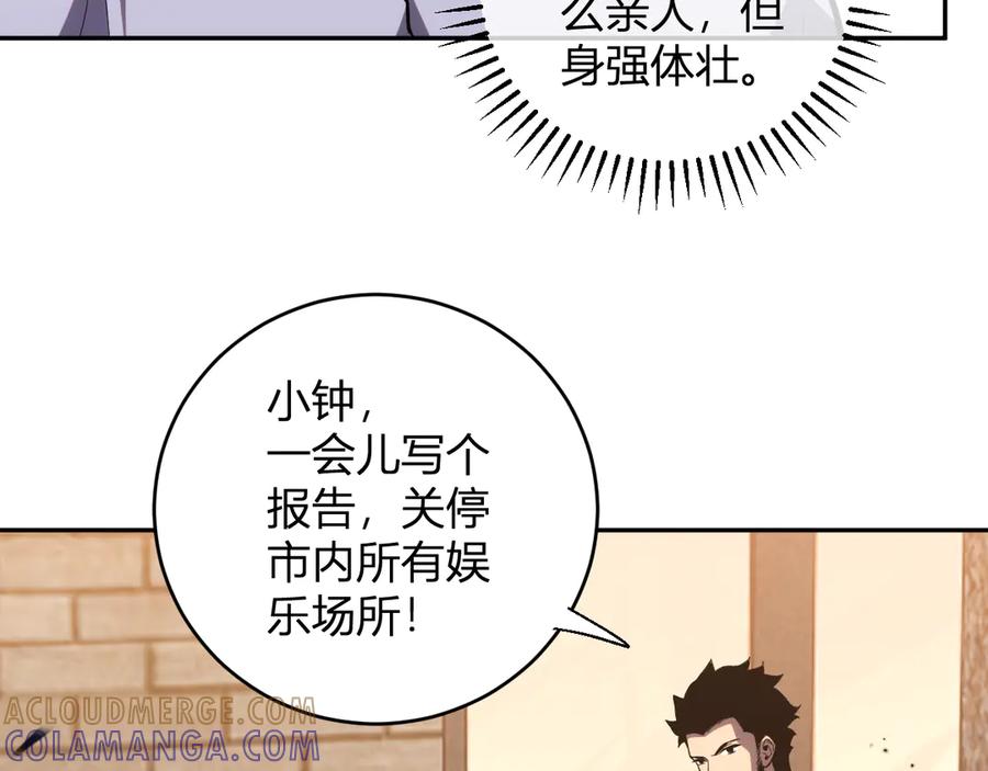 《我化身魔神，成为灭世巨兽！》第12话 艳遇？ 第41页