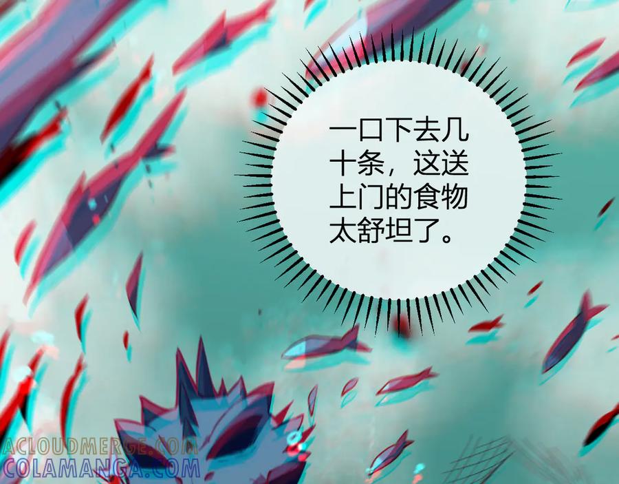 《我化身魔神，成为灭世巨兽！》第12话 艳遇？ 第65页