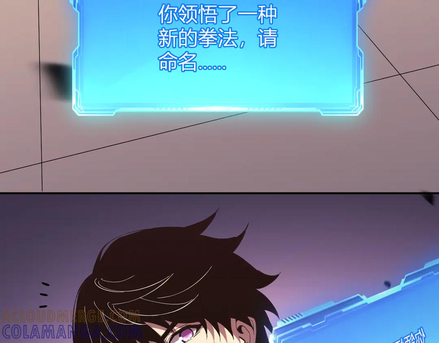 《我化身魔神，成为灭世巨兽！》第12话 艳遇？ 第53页