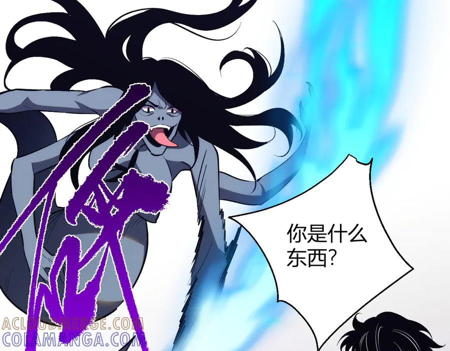 《我化身魔神，成为灭世巨兽！》第12话 艳遇？ 第125页