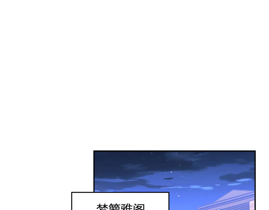 《我化身魔神，成为灭世巨兽！》第12话 艳遇？ 第74页