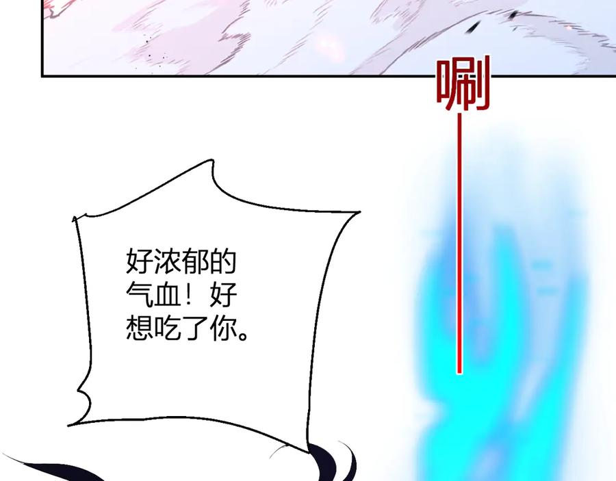 《我化身魔神，成为灭世巨兽！》第12话 艳遇？ 第124页
