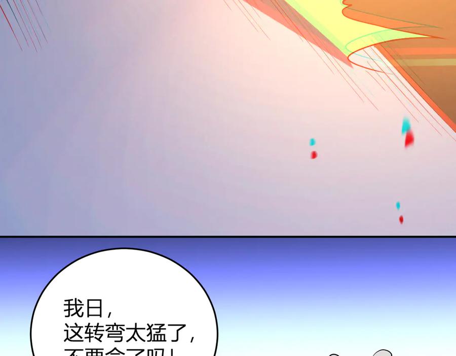 《我化身魔神，成为灭世巨兽！》第12话 艳遇？ 第102页