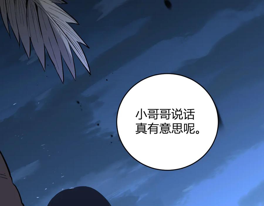 《我化身魔神，成为灭世巨兽！》第12话 艳遇？ 第111页