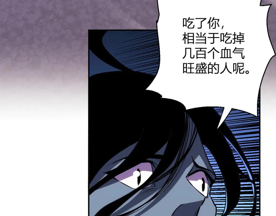 《我化身魔神，成为灭世巨兽！》第12话 艳遇？ 第128页