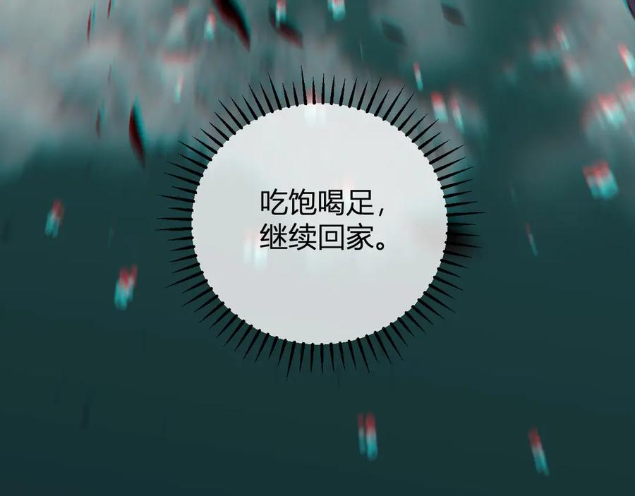 《我化身魔神，成为灭世巨兽！》第12话 艳遇？ 第68页