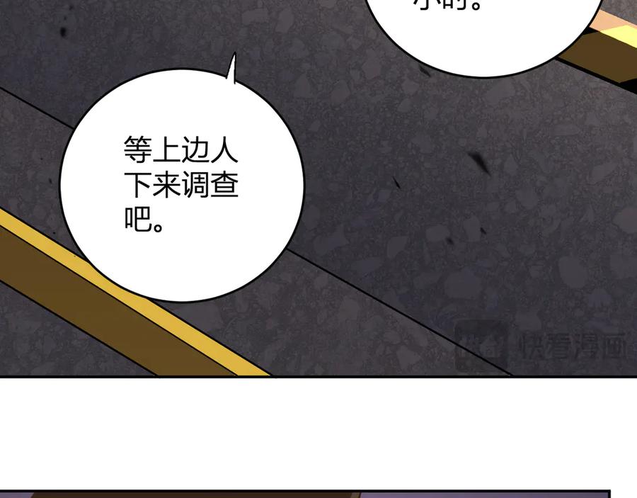 《我化身魔神，成为灭世巨兽！》第12话 艳遇？ 第39页