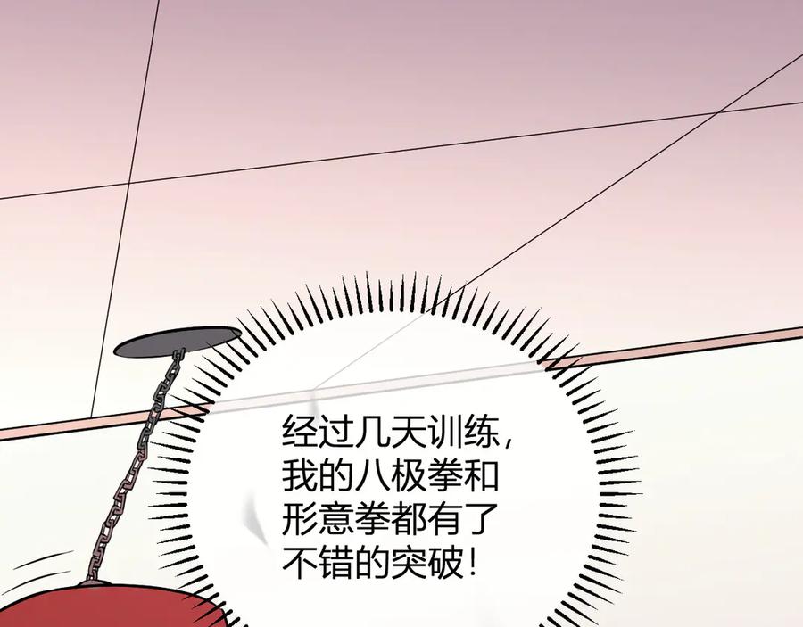 《我化身魔神，成为灭世巨兽！》第12话 艳遇？ 第50页