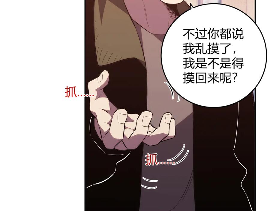 《我化身魔神，成为灭世巨兽！》第13话 终极进化 第122页
