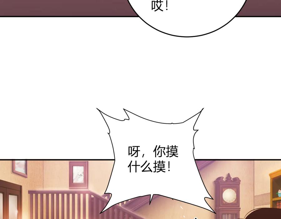 《我化身魔神，成为灭世巨兽！》第13话 终极进化 第119页