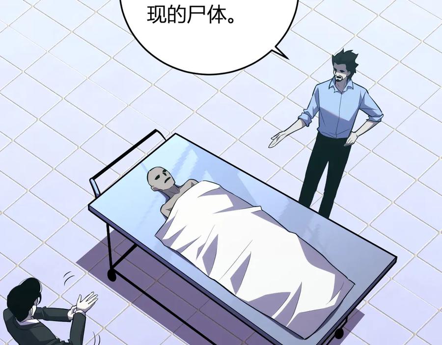 《我化身魔神，成为灭世巨兽！》第13话 终极进化 第71页